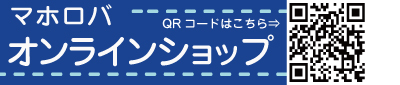 ホテル マホロバ・マインズ三浦公式オンラインショップ
