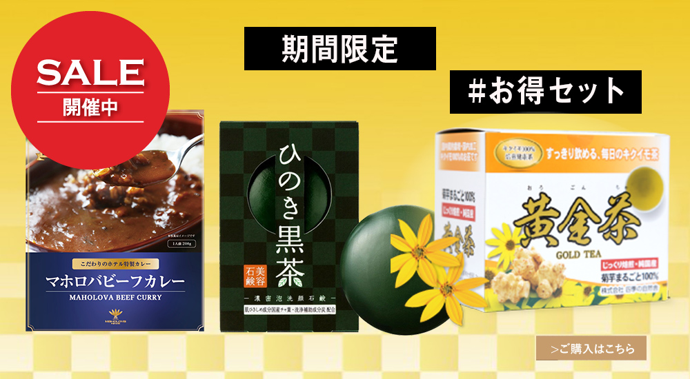 セール