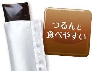 つるんと食べやすい