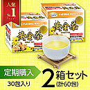 【定期購入】黄金茶(2箱)