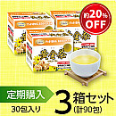 【定期購入】黄金茶(3箱)