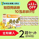 【定期購入】期間限定セール初回発送　　　　　　　　　　　　　黄金茶(2箱+10包のおまけ付)