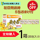 【定期購入】期間限定セール初回発送　　　　　　　　　　　　　黄金茶(1箱+5包のおまけ付)