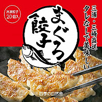 まぐろ餃子