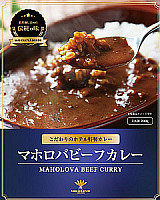 マホロバビーフカレー
