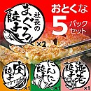 餃子4種おとくなバラエティーセット(5パック入)