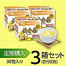【定期購入】黄金茶(3箱セット)
