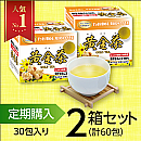 【定期購入】黄金茶(2箱セット)