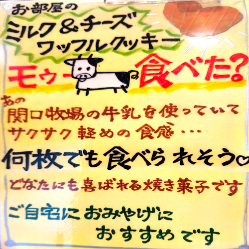 マホロバワッフルクッキー(18枚)