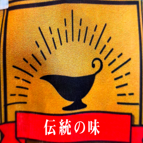 マホロバビーフカレー(3個)