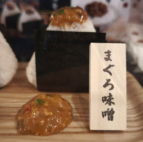 まぐろ味噌