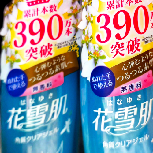 角質クリアジェル