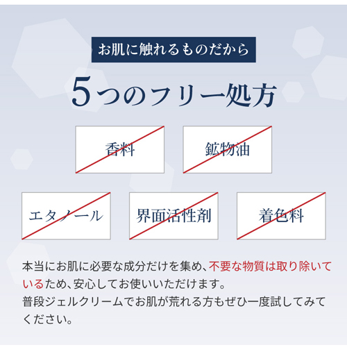 ジェルクリーム