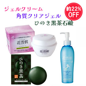 ジェルクリーム+角質クリアジェル+ひのき黒茶石鹸 美容3点セット