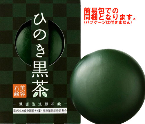 ジェルクリーム+角質クリアジェル+ひのき黒茶石鹸 美容3点セット