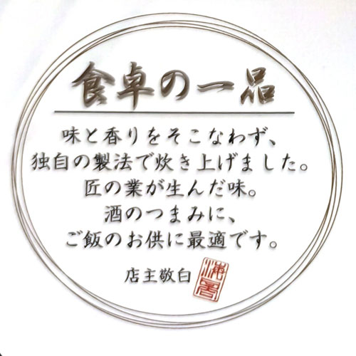 とろ煮まぐろ【昆布入】