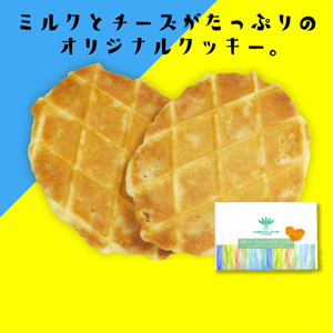 ミルク&チーズワッフルクッキー