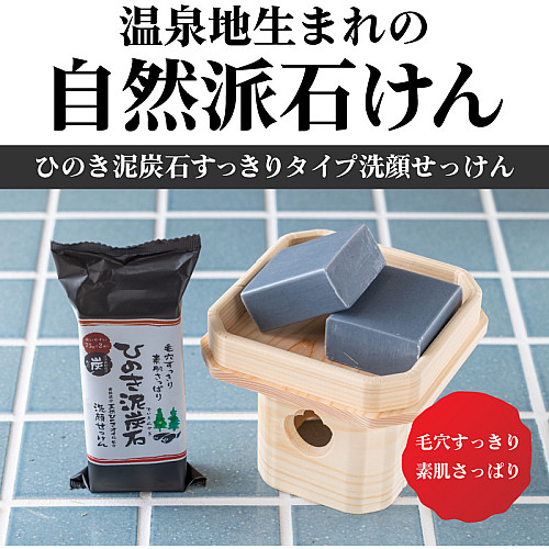 ひのき泥炭石すっきりタイプ