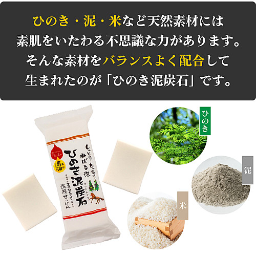 ひのき泥炭石うるおいタイプ