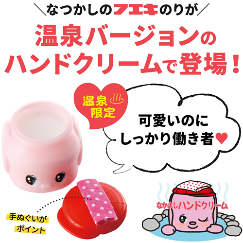 フエキ なかよしハンドクリーム