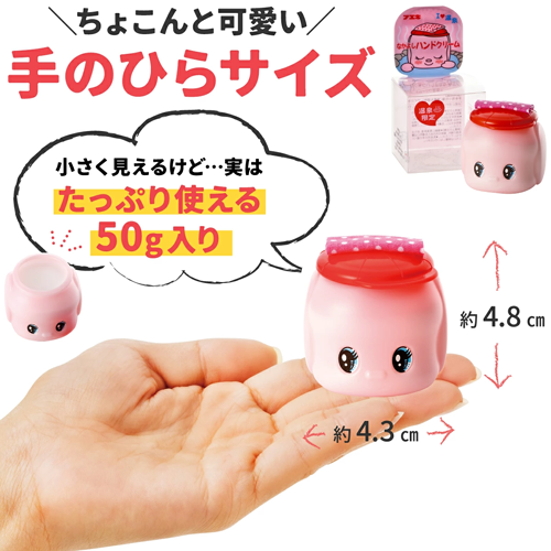 フエキ なかよしハンドクリーム