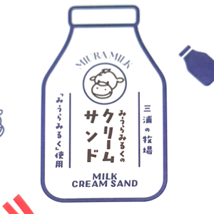 みうらみるくクリームサンド