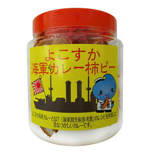 横須賀海軍カレー柿ピー