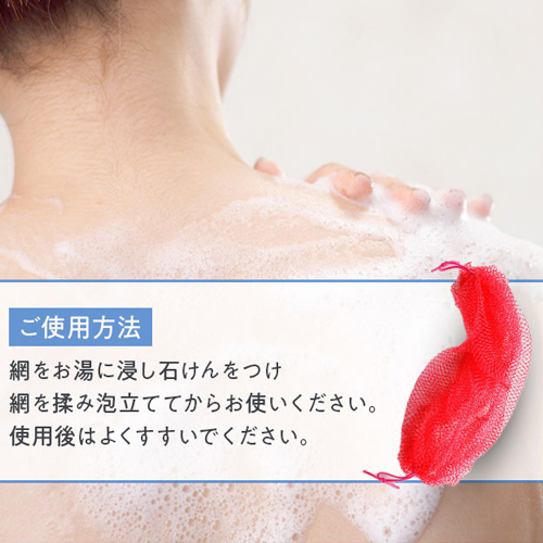 色が選べる背中洗い網