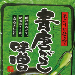 青唐がらし味噌