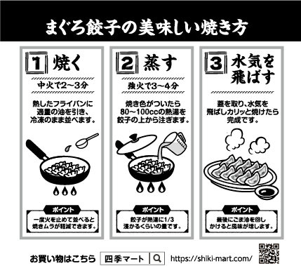 餃子4種おとくなバラエティーセット(5パック入)